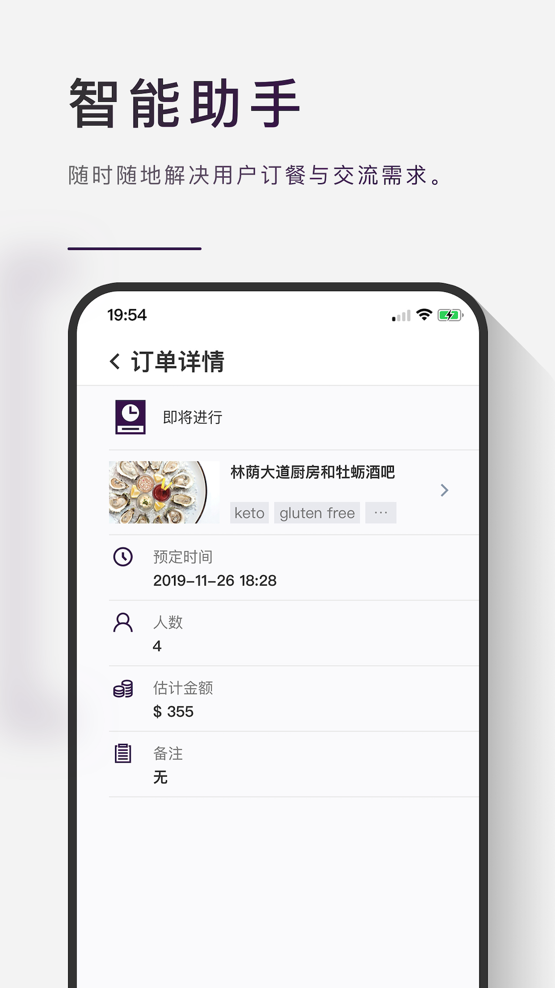 瑞吃appv1.1.6