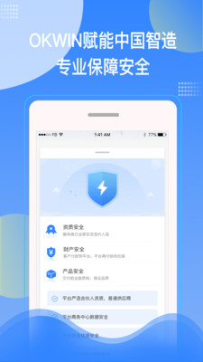 OKWIN專業版v1.1.0.0