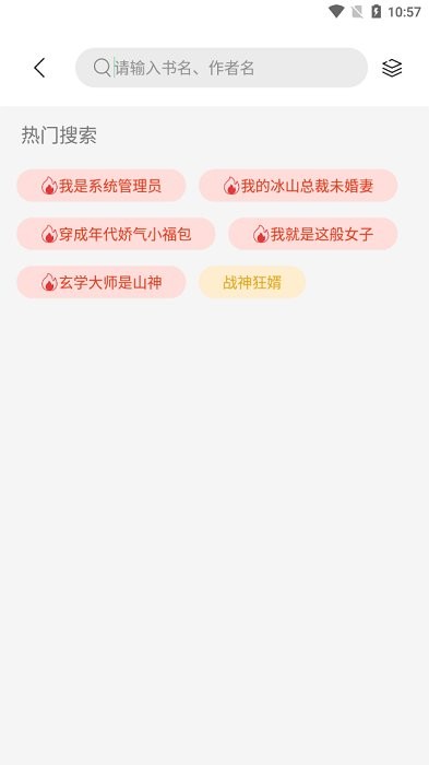 书香仓库最新版appv1.5.8