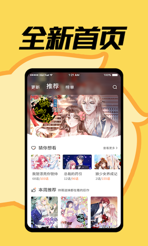 赏金漫画v1.6.3