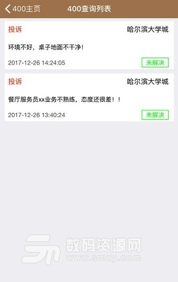 德学院app