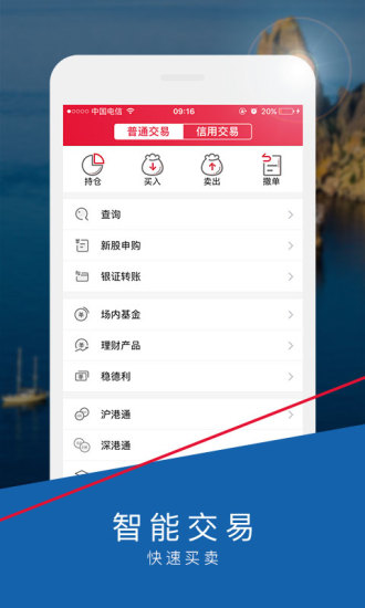 国海金探号app7.5.0.0