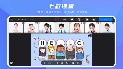 七彩课堂v1.4.0 