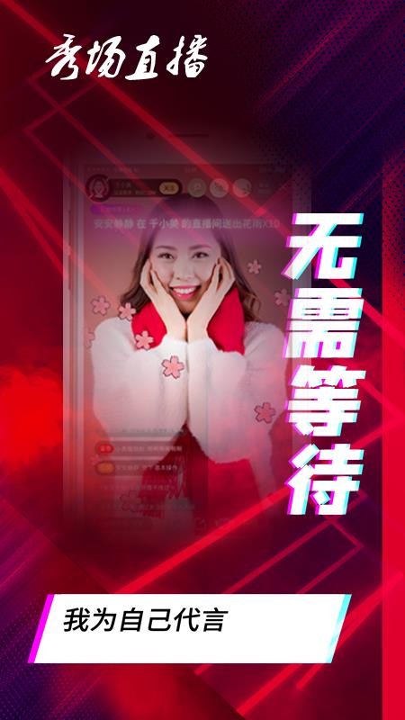 語卿語噥直播v1.2.0