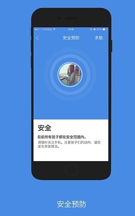 智虎Android版界面