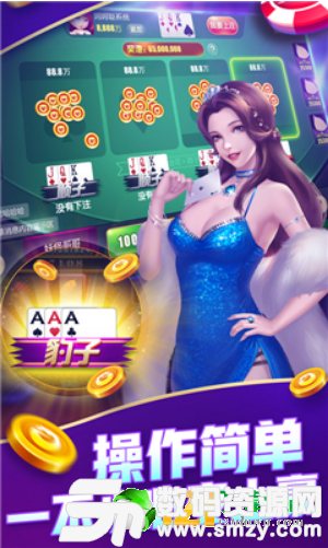 威视棋牌图1