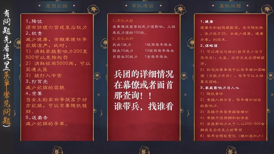 后妃一小时橙光版v1.5