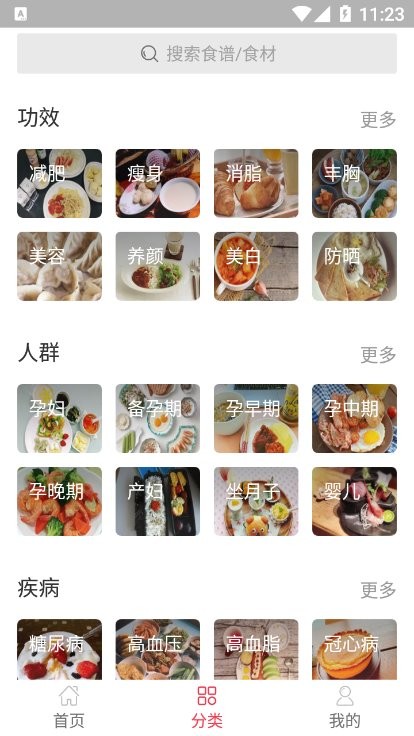 幸运菜品家常菜v1.0 安卓版