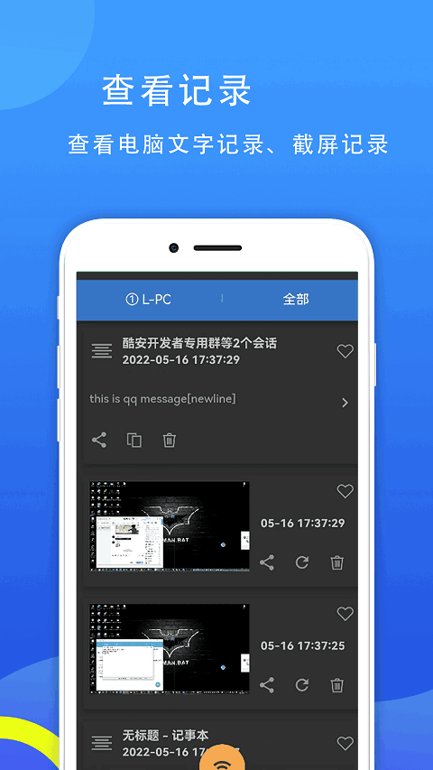 77电脑助手appv2.1.7