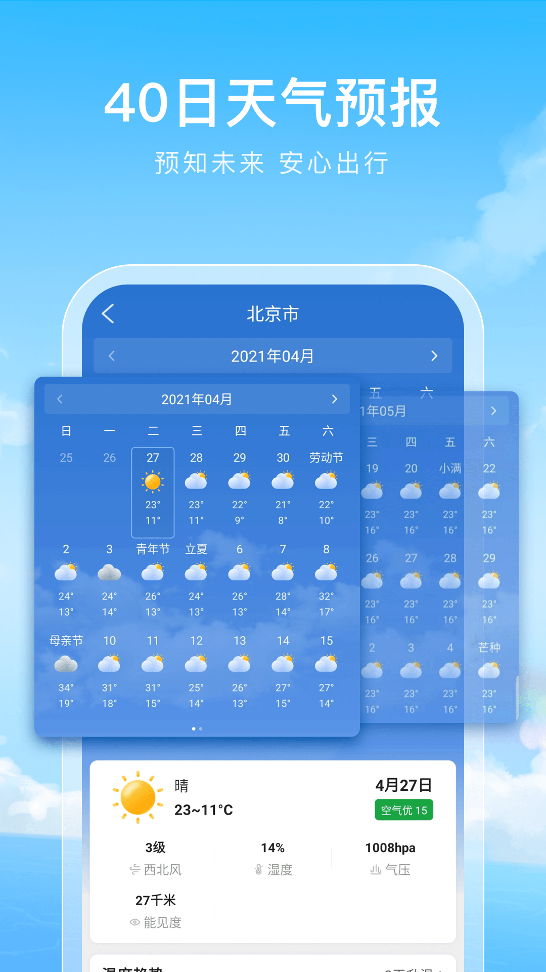 彩虹天氣通app 2.8.02.10.0