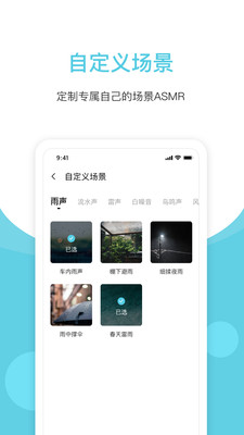 白噪聲appv3.5.2