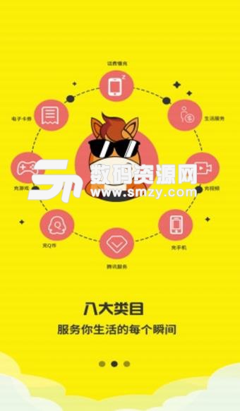 小马速充app正式版