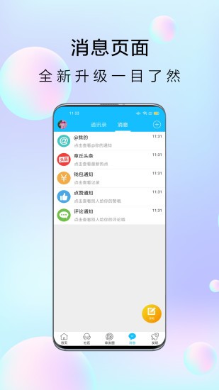 大章丘最新版6.5.3