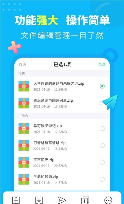 文档解压缩appv1.5.7