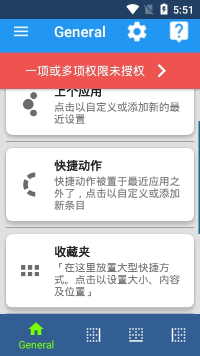 swiftly switch pro 汉化版3.6.5