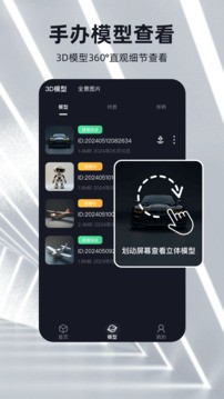 可汗3D建模v2.2.6