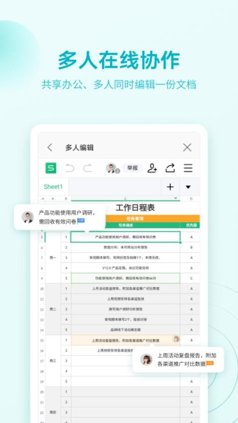 金山wps officev13.38.1