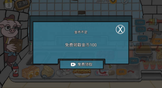 辣了么卷饼传奇v1.0