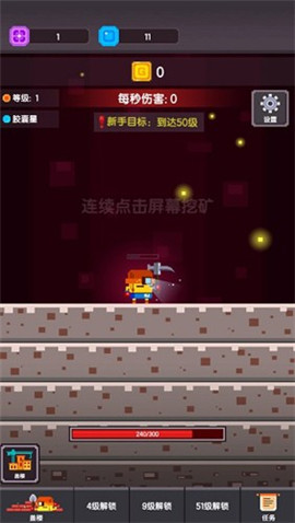 星球开拓者最新版v1.1.0