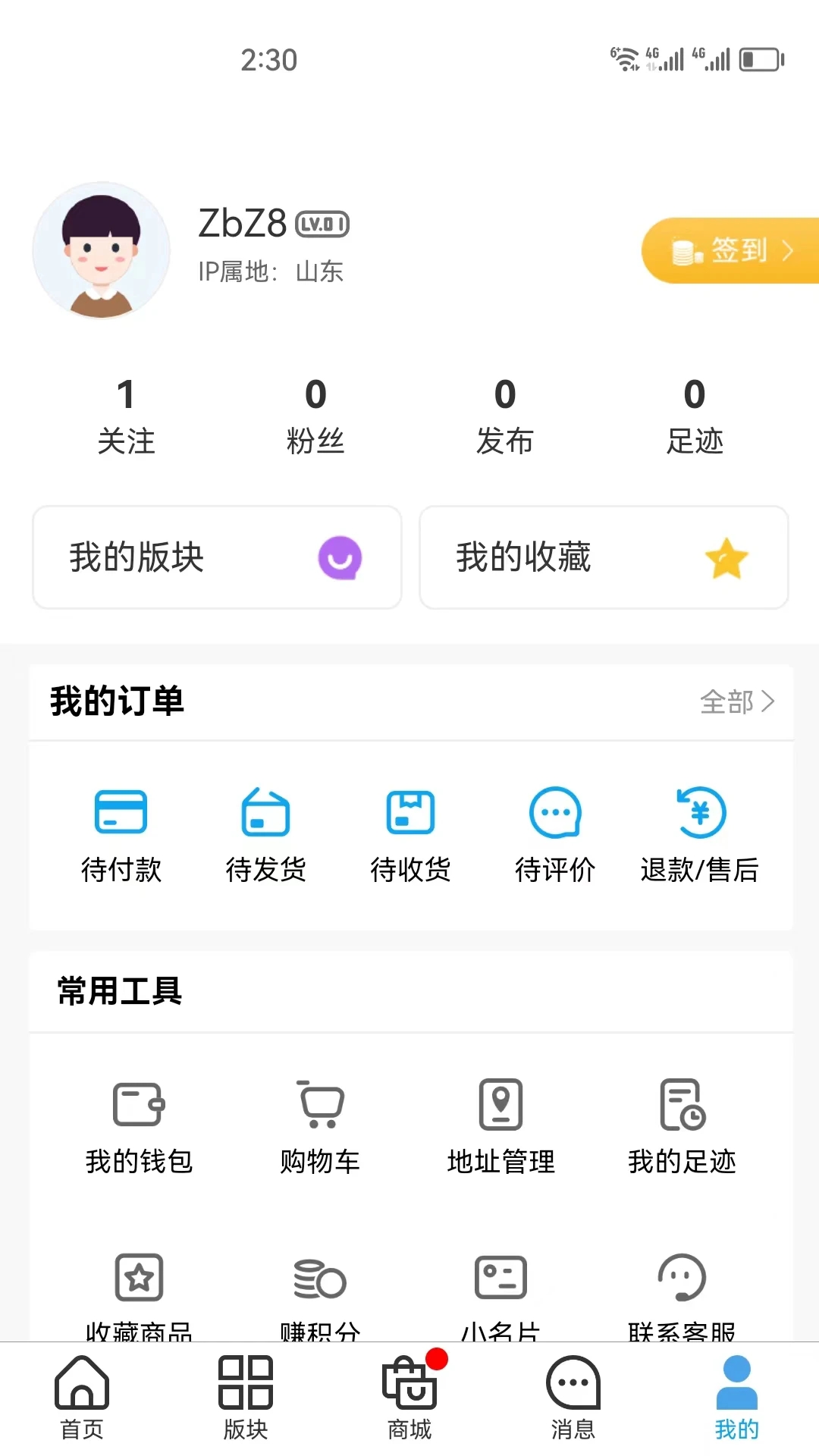 来玩吧社区v3.10.10