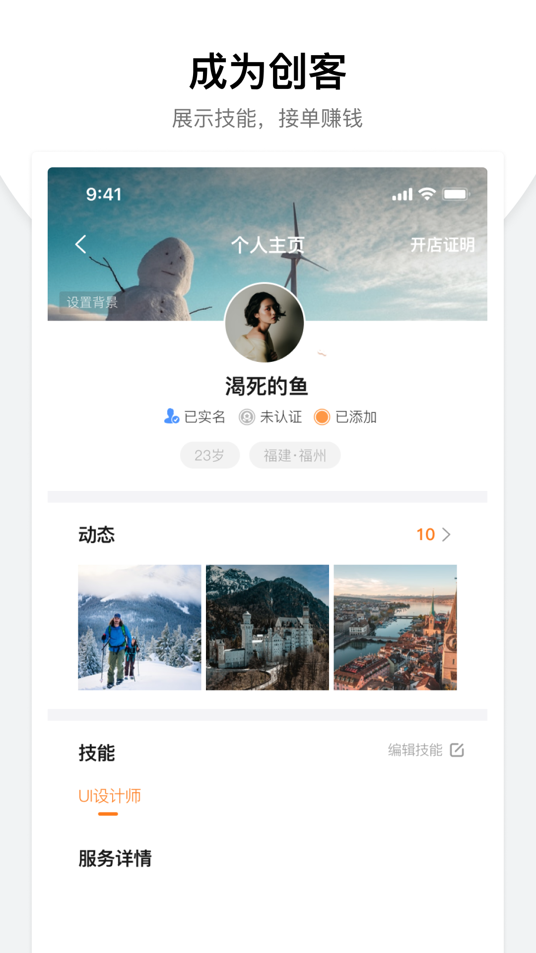 萝卜帮app1.1.7