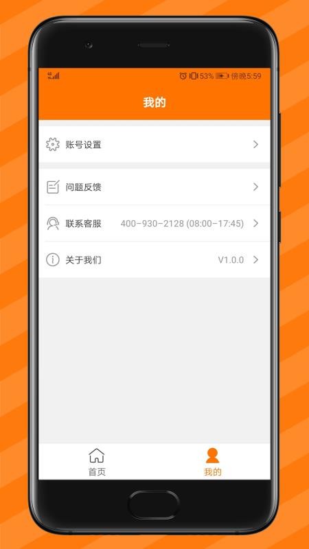 纵购云集卖家版app下载7.1.0