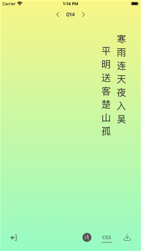 渐变图笺v1.1.0