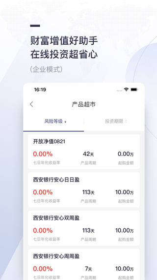 西安銀行v6.8.9