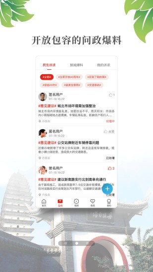 大雅丹棱融媒中心平台v1.10.0