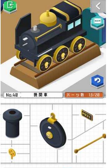 组合模型手机版