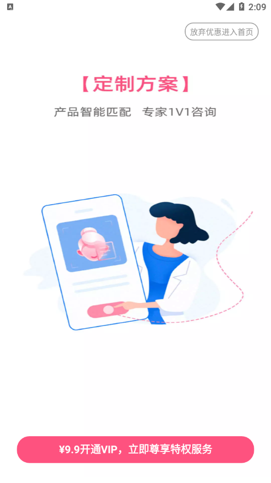 畫眉美妝app3.7.7