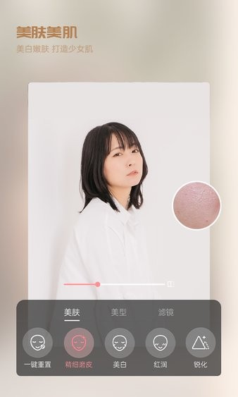 視頻美顏精靈最新版v2.5.0.2