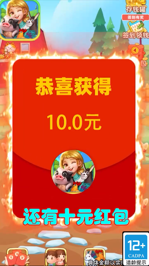 我的牧场红包版v1.2.0