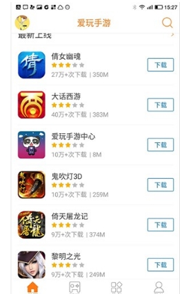 爱玩手游中心Android版截图