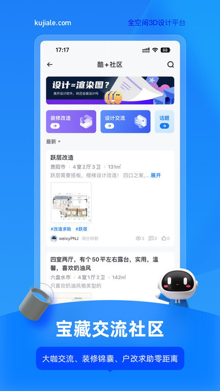 酷家乐装修设计师版(酷家乐设计师)v5.64.0