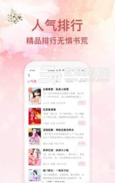 红裙阅读app介绍