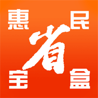 惠民宝盒appv1.1.2626