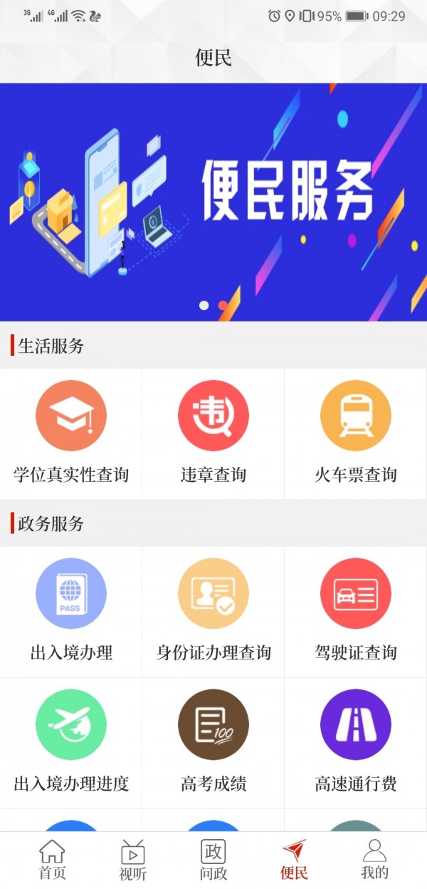 雲上淇縣v2.4.2