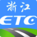 浙江ETC手机版(不停车收费系统) v1.1.15 安卓版