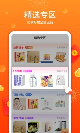 優荔多省appv1.7.3