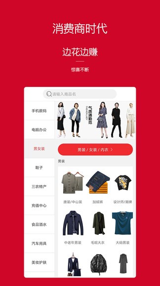 商旅易购app2.3.2