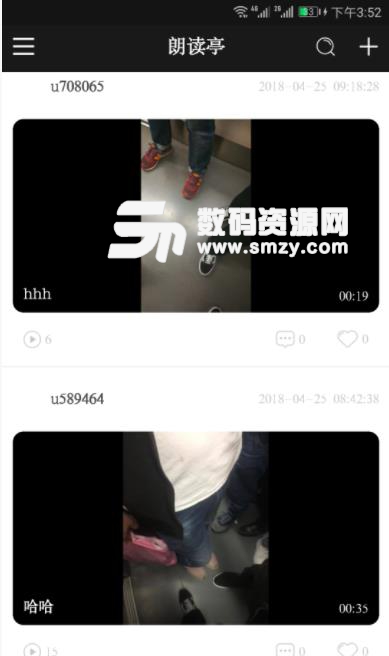 央视朗读者app截图