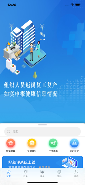 中国拉萨iOS版v1.1