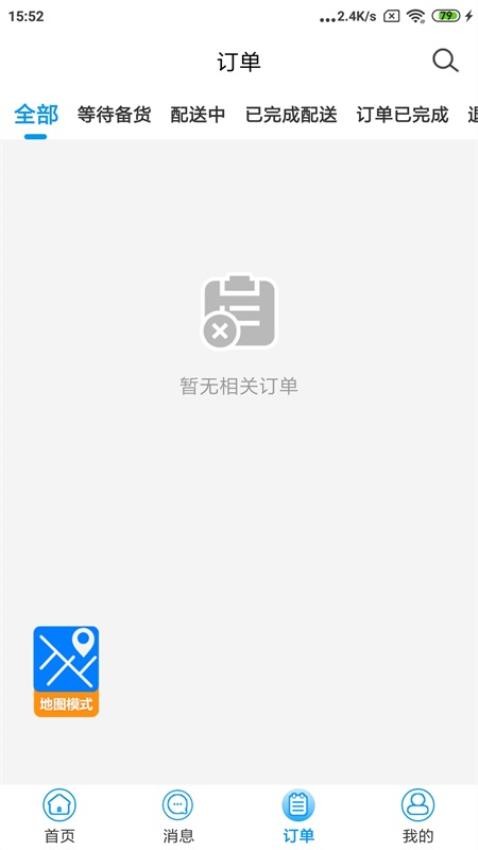 水到渠成骑手app1.0.103