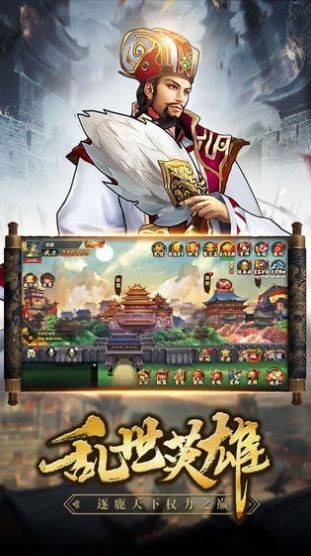 三国之魂游戏v1.2.0