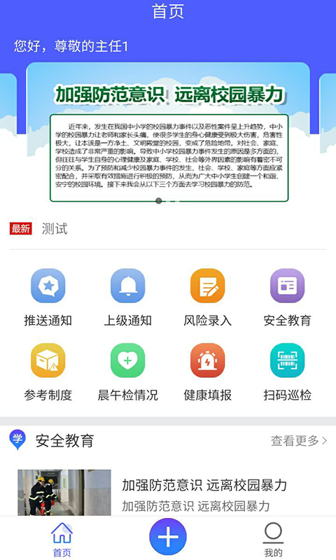 雙重預防appv1.5