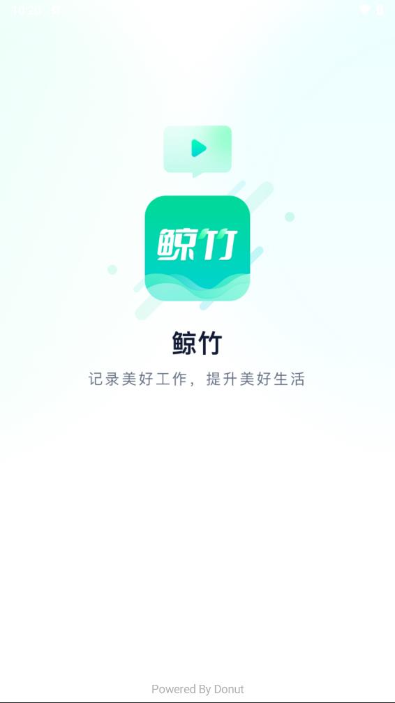 鲸竹appv1.2.48