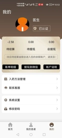 金堤古方app1.1