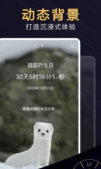 时间管理大师app1.1.0