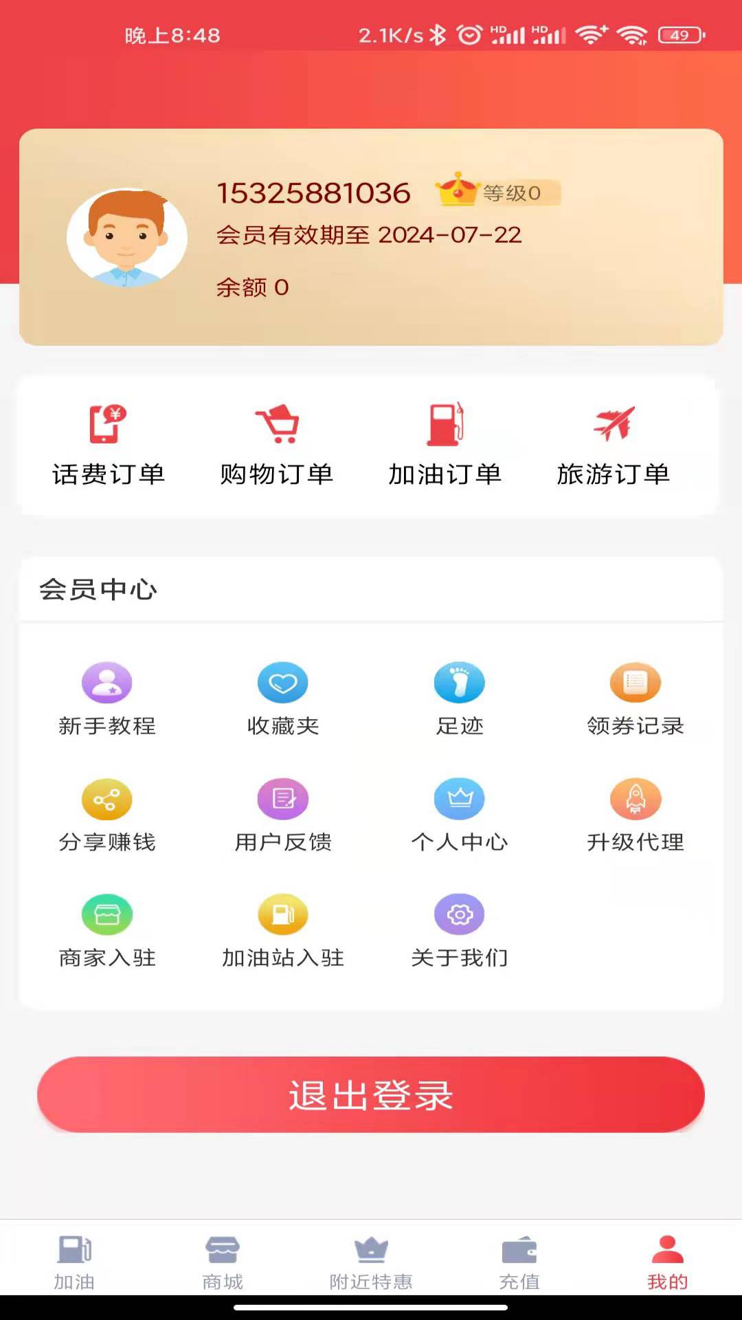 百姓家app3.4.01